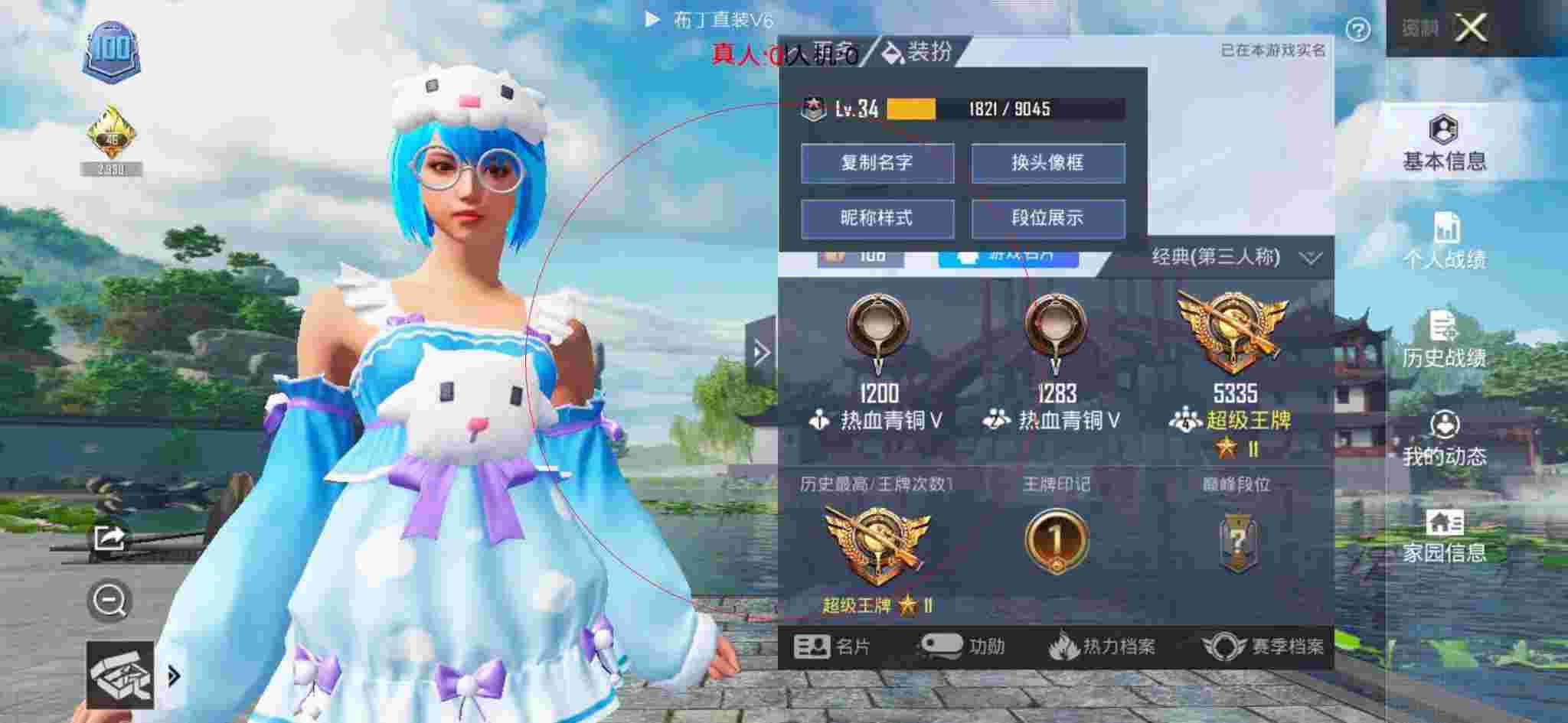 和平精英布丁直装透视 - 刺激战场轻量版下载链接辅助预览图